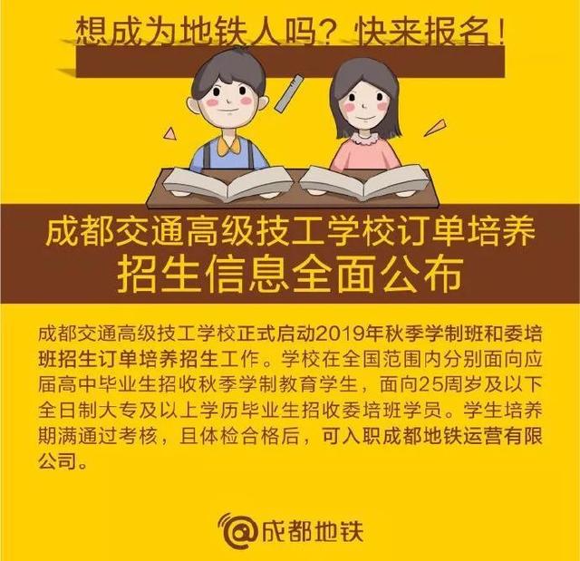 成都新都技工学校(成都新都街道传化国际新城)