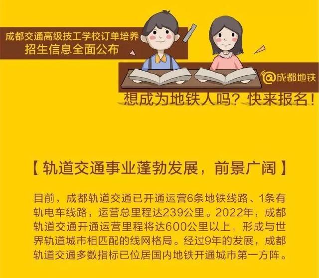 成都新都技工学校(成都新都街道传化国际新城)