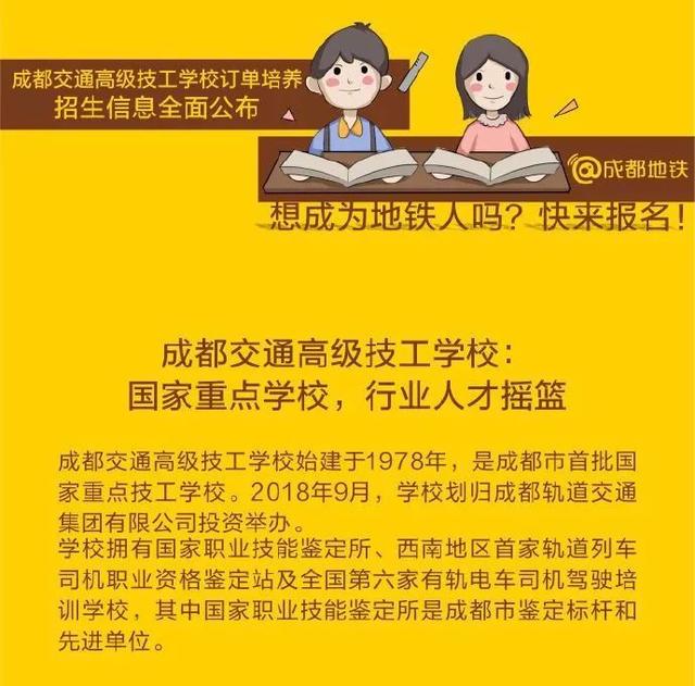 成都新都技工学校(成都新都街道传化国际新城)