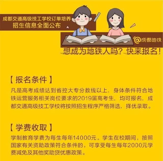 成都新都技工学校(成都新都街道传化国际新城)