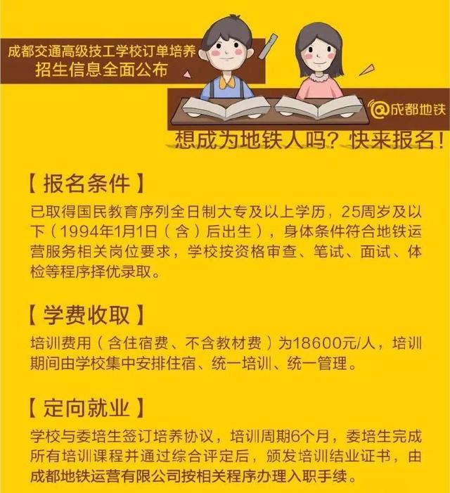 成都新都技工学校(成都新都街道传化国际新城)