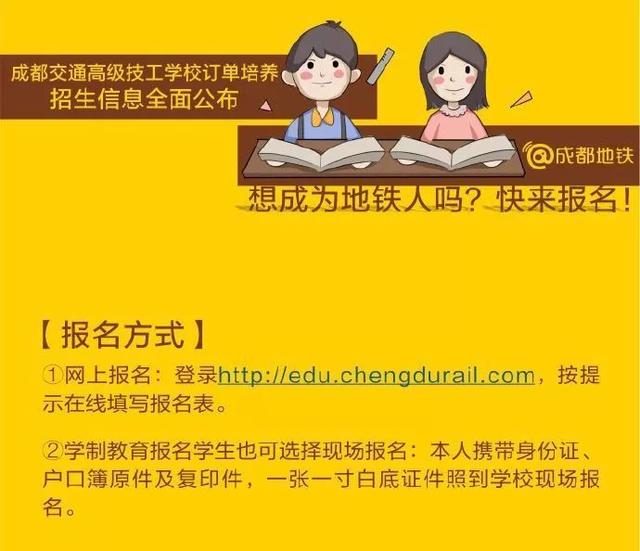 成都新都技工学校(成都新都街道传化国际新城)