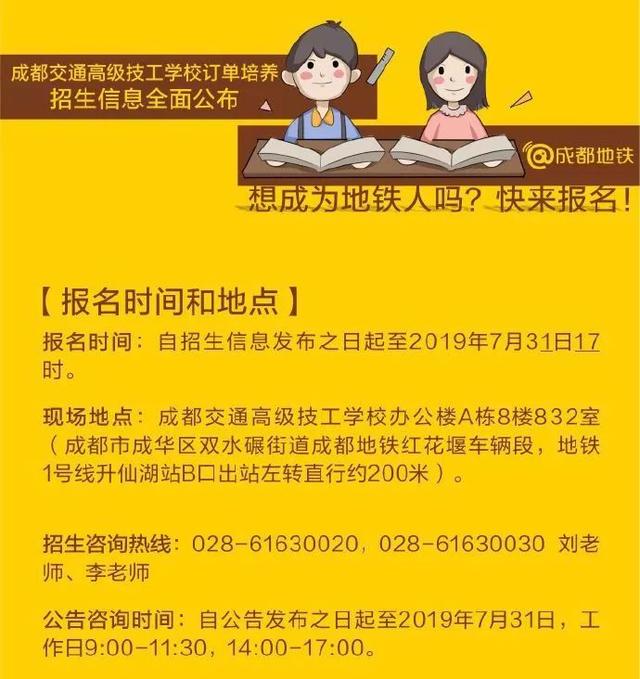 成都新都技工学校(成都新都街道传化国际新城)