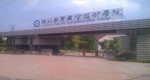 四川技术职业学校排名(四川职业学校排名2020)