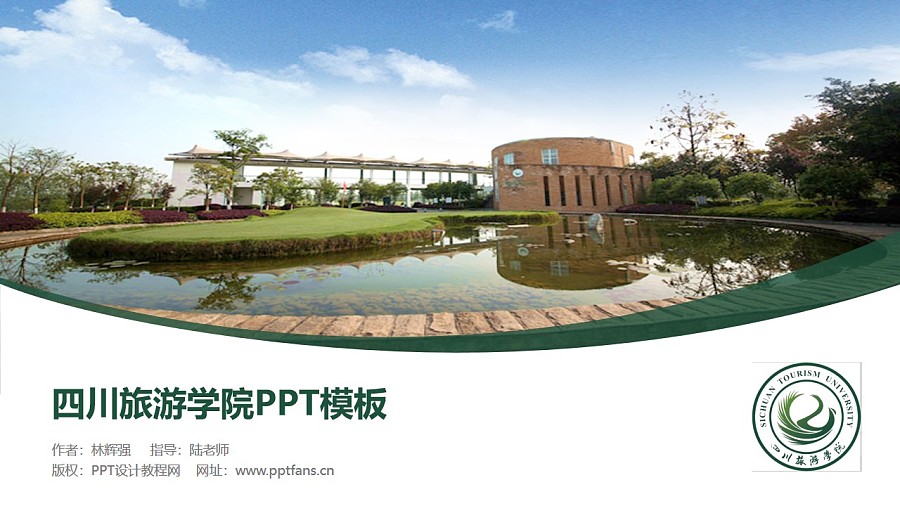 四川旅游学校学费(四川旅游学院)