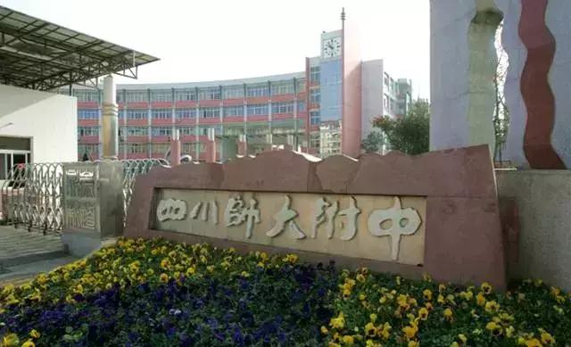 成都公办职业高中(成都公办职业技术学院有哪些)