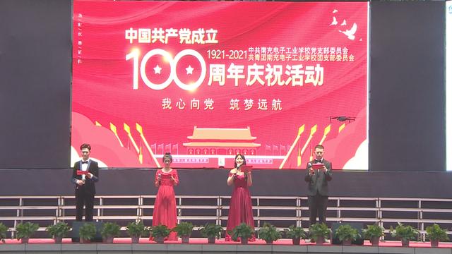 南充电子工业学校(南充电子工业学校招聘)