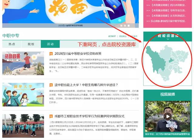 四川中职学校有哪些(四川国家级示范中职学校有哪些)