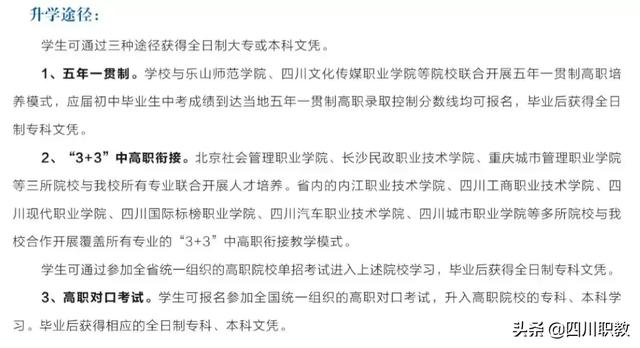 四川志翔职业学校(志翔职业学校是公办还是民办)