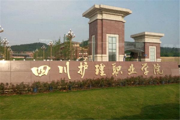 四川最好的职业技术学院(四川信息职业技术学院最好的专业)