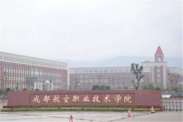 四川最好的职业技术学院(四川信息职业技术学院最好的专业)