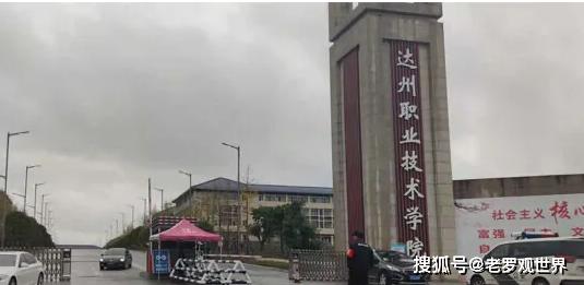四川达州凤凰职业技术学校(四川省达州风华职业技术学校)