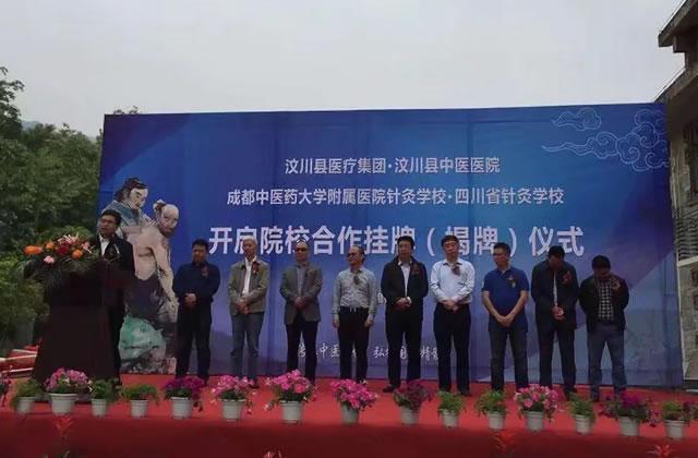 成都中医药大学针灸学校怎么样(成都中医药大学附属医院针灸学校总校)