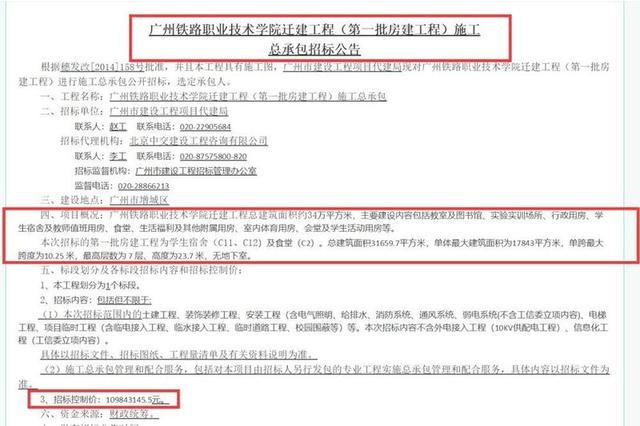 四{川省轻工工}程学校迁建工程的简单介绍