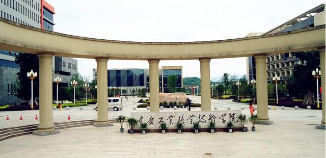 四川城市职业技术学校学费(四川城市职业技术学校教务网)