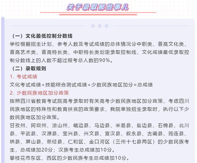南充职业技术学校(南充职业技术学院官网首页)