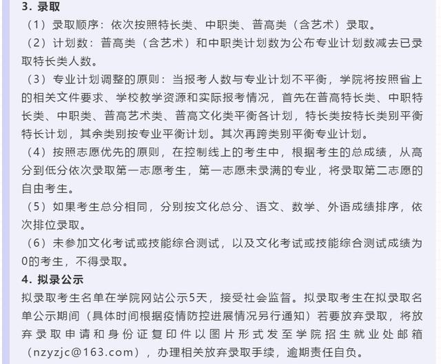 南充职业技术学校(南充职业技术学院官网首页)