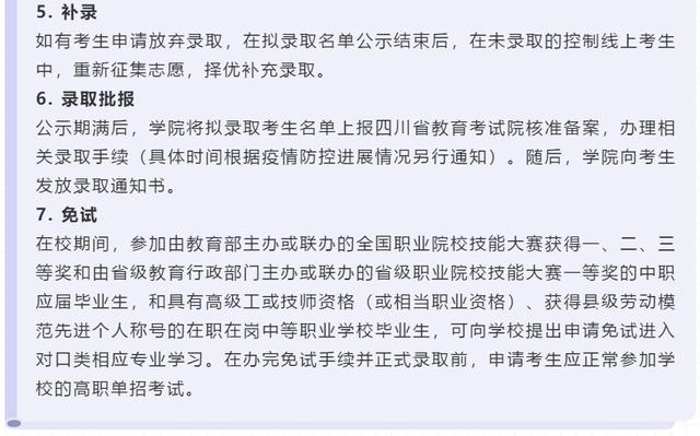 南充职业技术学校(南充职业技术学院官网首页)