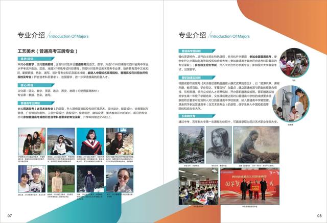 四川省成都礼仪职业中学(成都市礼仪职业中学)