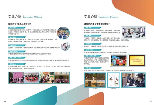 四川省成都礼仪职业中学(成都市礼仪职业中学)