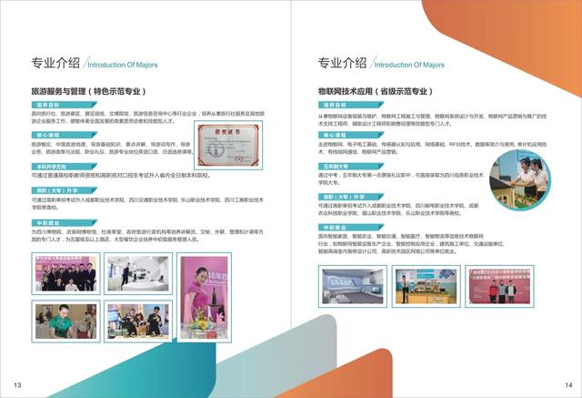 四川省成都礼仪职业中学(成都市礼仪职业中学)