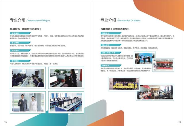 四川省成都礼仪职业中学(成都市礼仪职业中学)