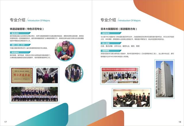 四川省成都礼仪职业中学(成都市礼仪职业中学)