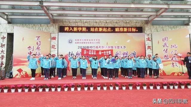 成都市工程职业技术学校怎么样(成都市工程职业技术学校地址)