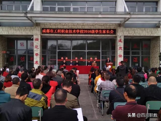 成都市工程职业技术学校怎么样(成都市工程职业技术学校地址)