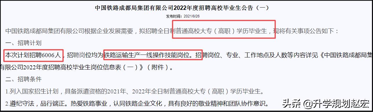 成都铁道专业学校(成都奶茶培训专业学校)
