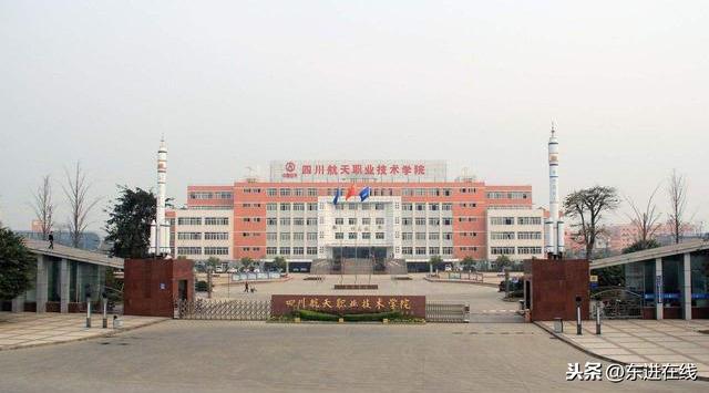 成都航天航空职业技术学校(成都航天航空职业技术学校分数线)