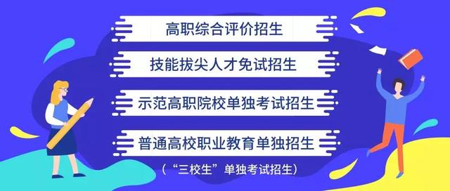 高职教育分类考试招生网(高职教育分类考试招生网上管理平台)