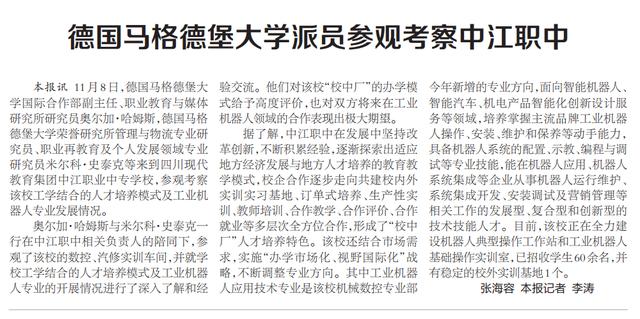 德阳中专学校排名榜(山西省中专学校排名榜)