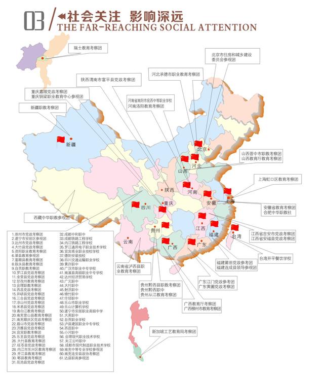 德阳中专学校排名榜(山西省中专学校排名榜)