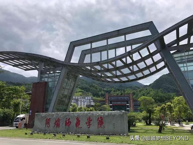 四川师范学校哪家好(四川最好的师范学校是哪一所)
