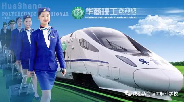 成都华商理工职业学校怎么样(成都华商理工职业学校怎么样评价)
