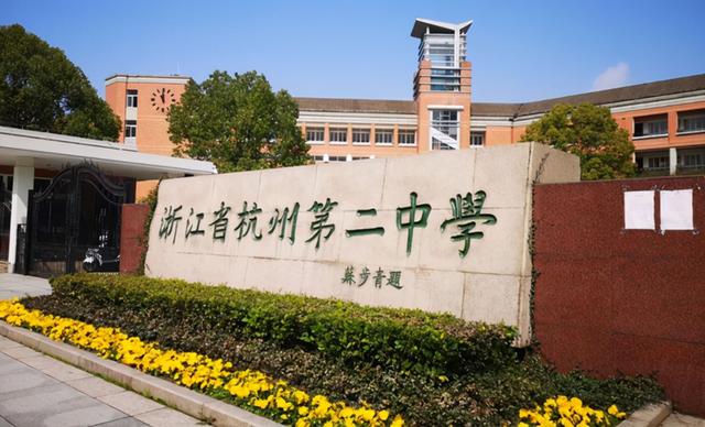 杭州职高排名及分数线(温州职高排名及分数线)
