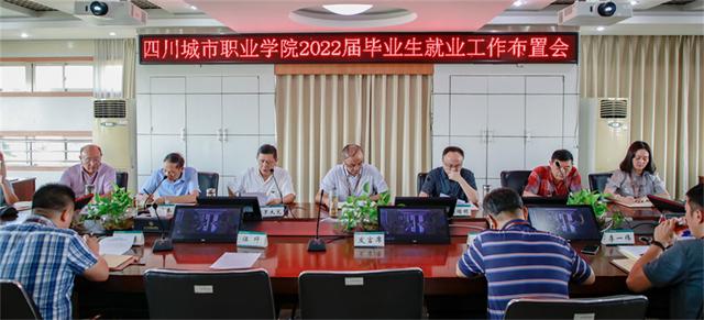 成都市城市职业学院(成都市城市建设档案馆)