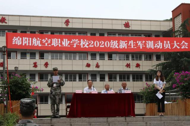 绵阳航空学校怎么样(绵阳航空职业学校)