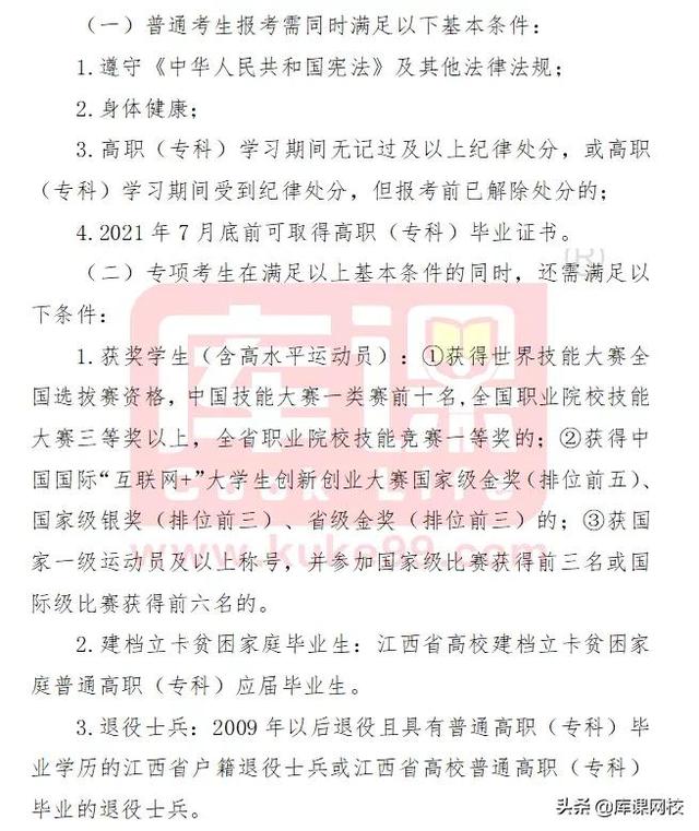 四川艺术职业学院专升本条件(四川艺术职业学院专升本概率多大)