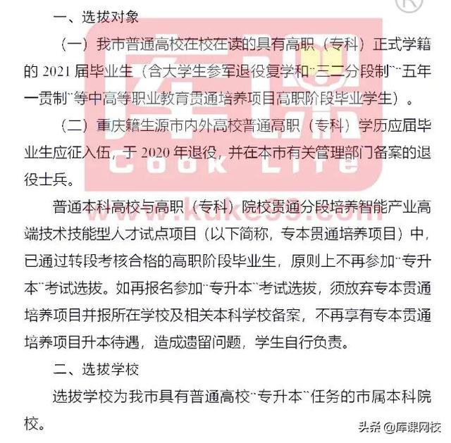 四川艺术职业学院专升本条件(四川艺术职业学院专升本概率多大)