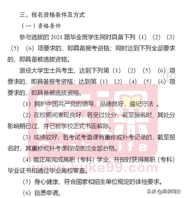 四川艺术职业学院专升本条件(四川艺术职业学院专升本概率多大)