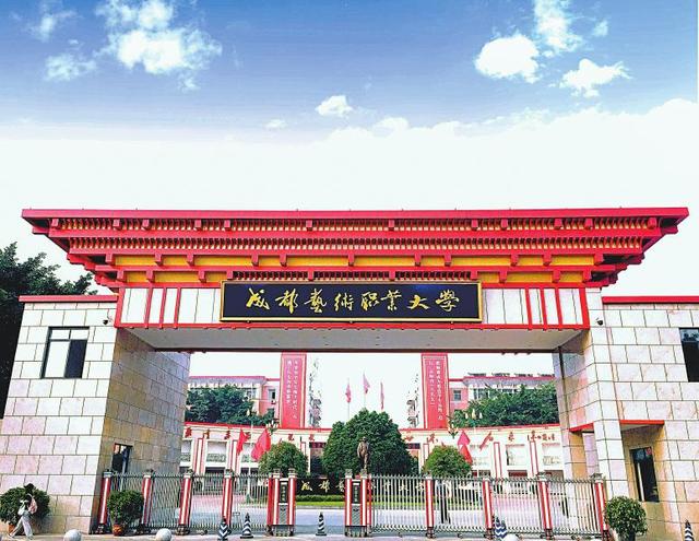 四川的职业技术学院排名(四川民办职业技术学院排名)
