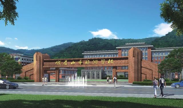 峨眉山市旅游学校电话(峨眉山市旅游学校电话号码)