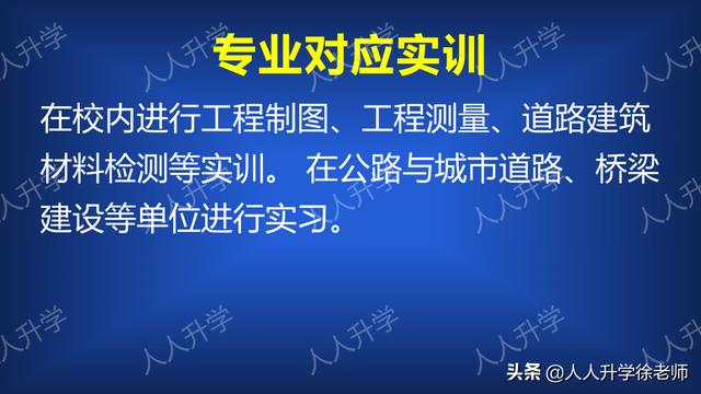 四川交通职业学校什么专业好(四川交通职业学校单招分数线)