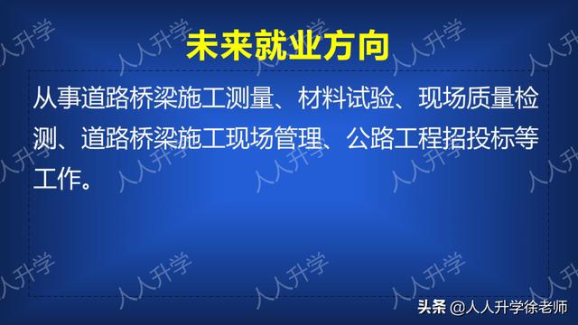 四川交通职业学校什么专业好(四川交通职业学校单招分数线)