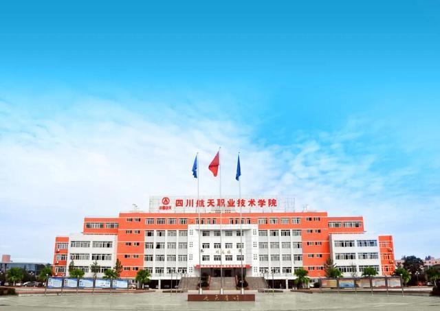 四川职业技术学校怎么样(四川天一职业技术学校怎么样)