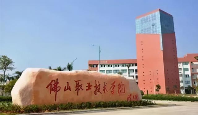 佛山技校哪个最好(佛山最好的技校排名)