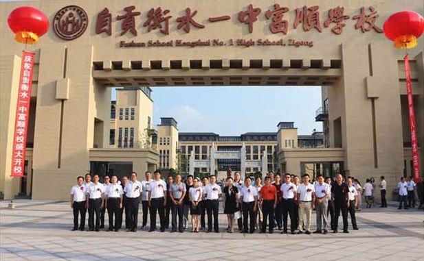 自贡板仓技术学校(自贡板仓技术学校地址)