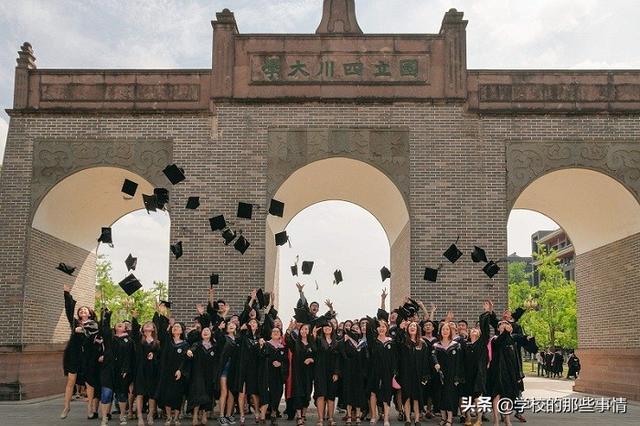 四川哪个学校比较好(四川哪个学校的研究生比较好考)